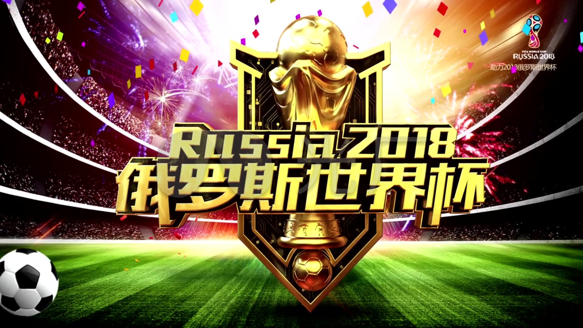 球队的命