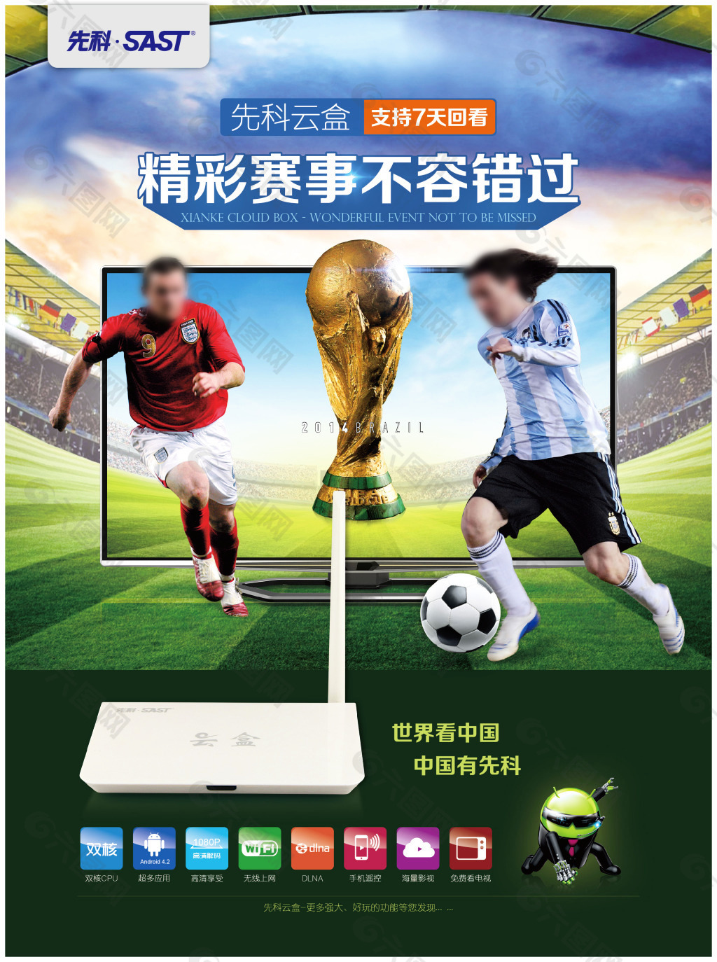 上的投
