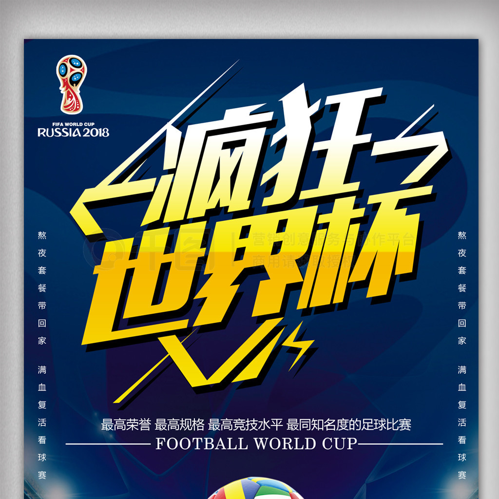 功帮助球队